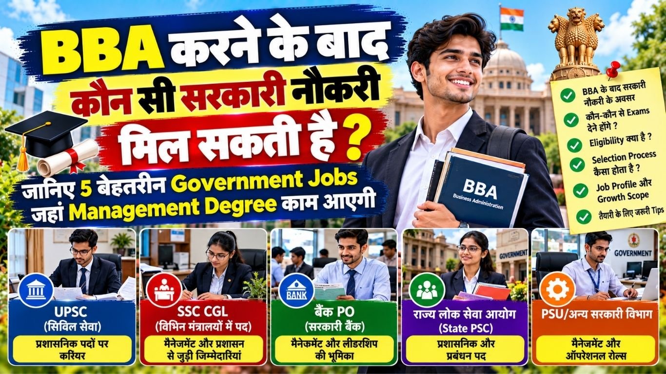 BBA करने के बाद कौन सी सरकारी नौकरी मिल सकती है