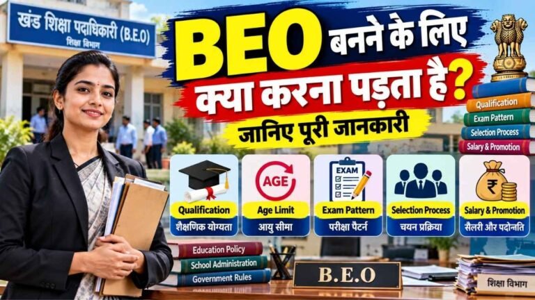 BEO बनने के लिए क्या करना पड़ता है