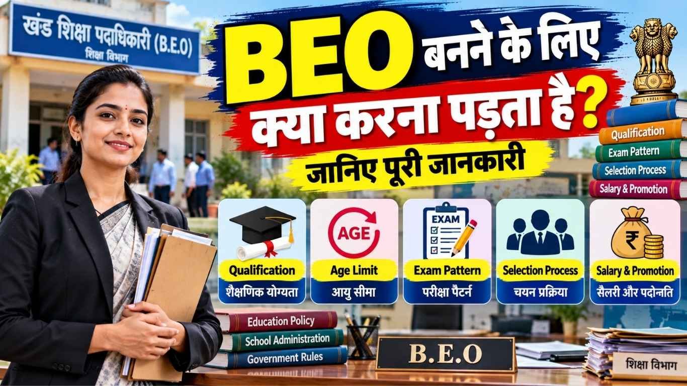 BEO बनने के लिए क्या करना पड़ता है